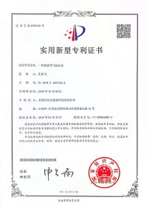 Patent certificate (4)