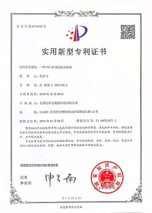 Patent certificate (5)