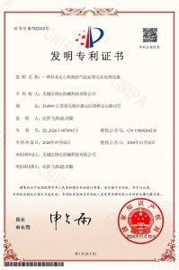 2024 Wuxi Bitbi Obtained Invention Patent Certificate